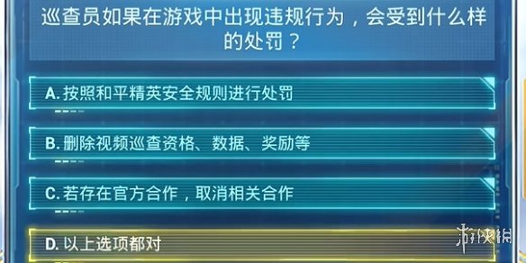 2024年正版免费天天开彩,安全策略评估方案_iShop65.568