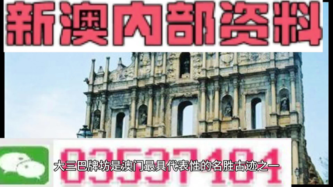 澳门精准四不像与未来的探索之旅（2024展望），澳门精准四不像，未来探索之旅的展望（2024年展望）