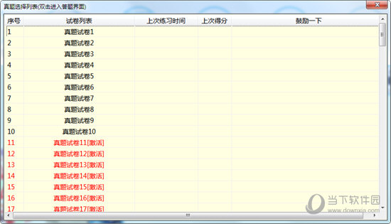 马会传真正版，探索正版精神的深度与广度，马会传真正版，深度探索正版精神之内涵