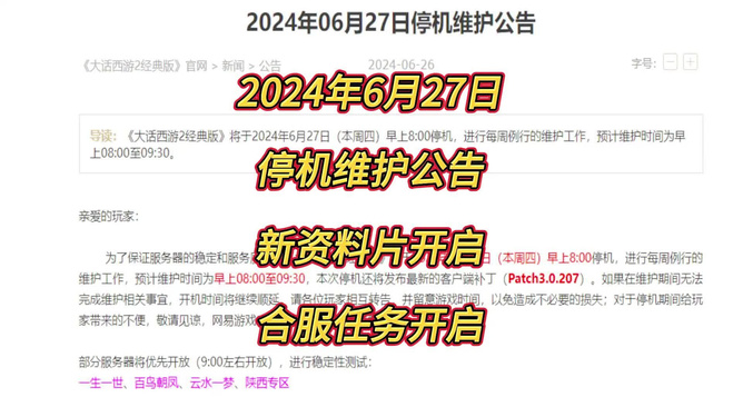 2024澳门天天彩资料大全,精细化策略落实探讨_U28.121