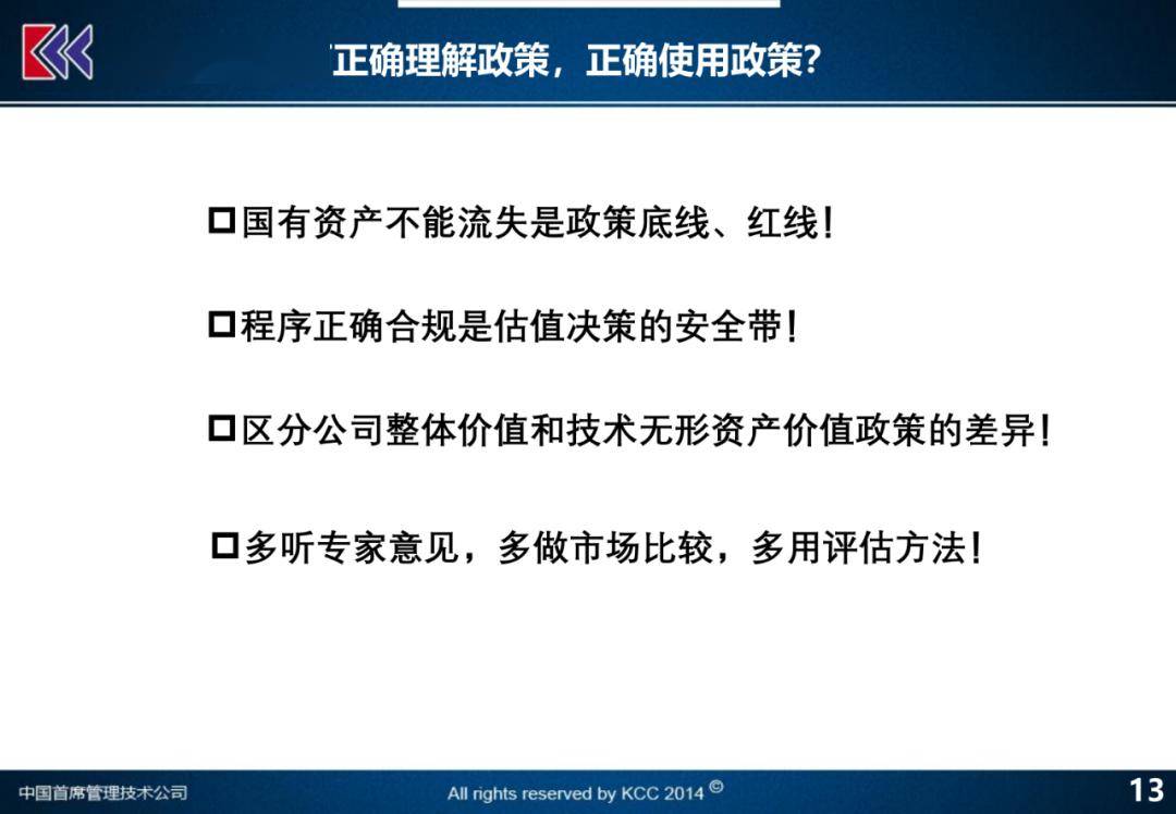 新奥最新版精准特,广泛方法评估说明_运动版24.428