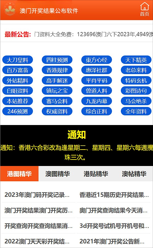 澳门开奖大全资料详解，澳门开奖大全资料详解概览