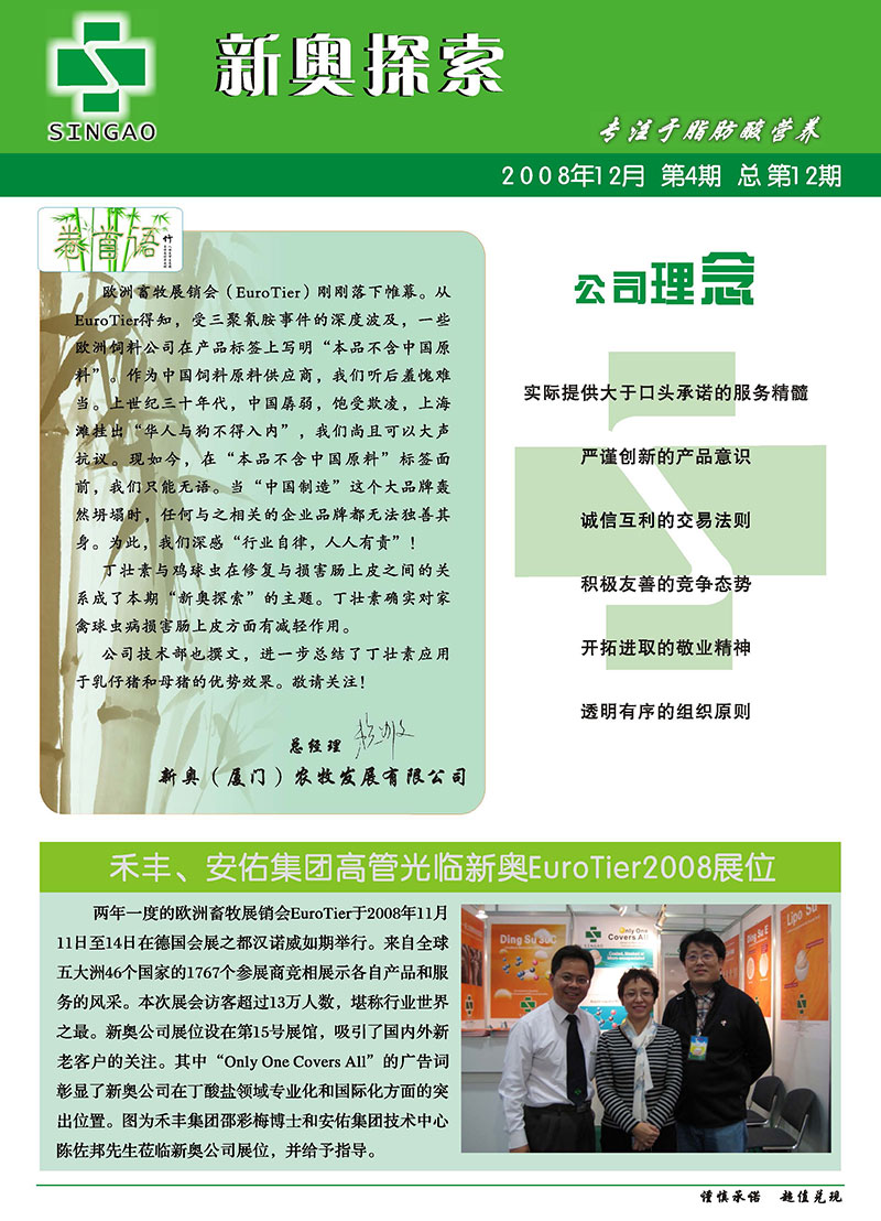 揭秘2004新澳精准资料，免费提供深度解析与实用指南，揭秘2004新澳精准资料，深度解析与实用指南全揭秘