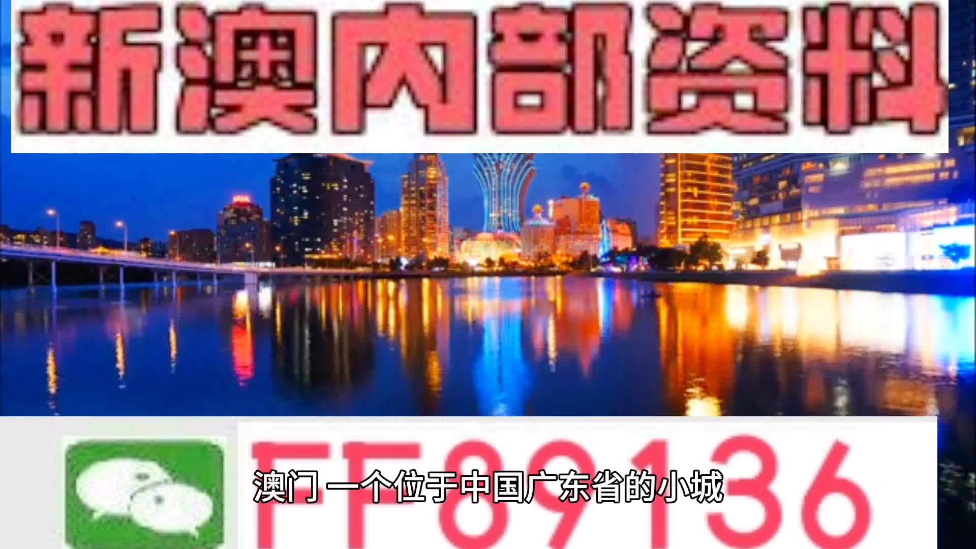 关于新澳门内部资料的精准大全，揭示违法犯罪问题的重要性，新澳门内部资料精准大全，揭示违法犯罪问题的关键重要性