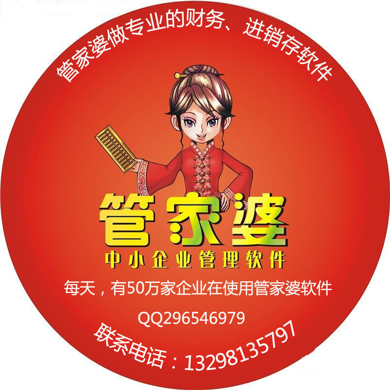 管家婆的老家与数字7777788888的故事，管家婆的老家与神秘数字7777788888的传奇故事