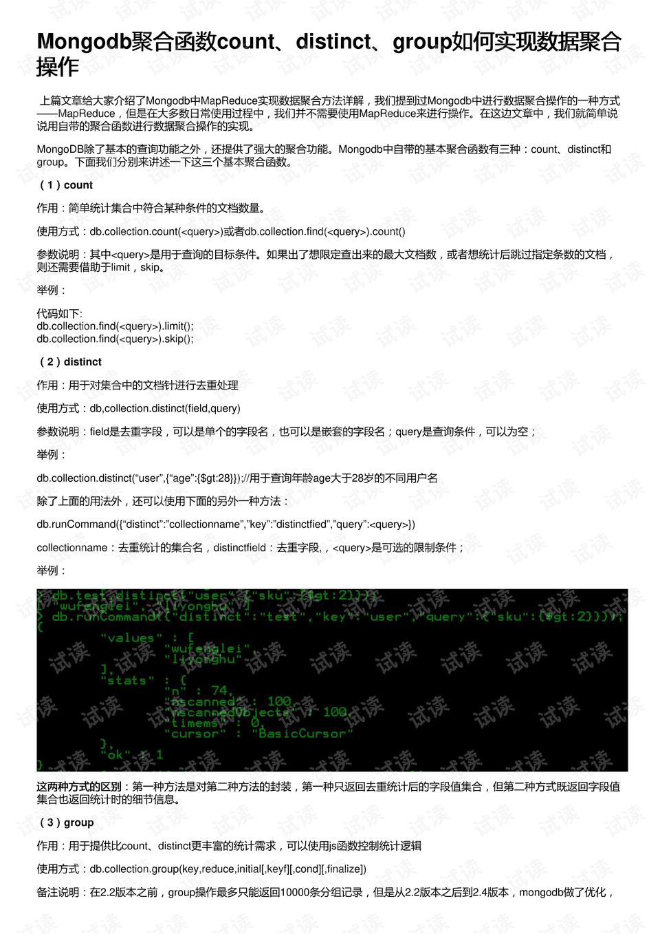 澳门资料大全正版免费资料,实地执行考察数据_CT19.596