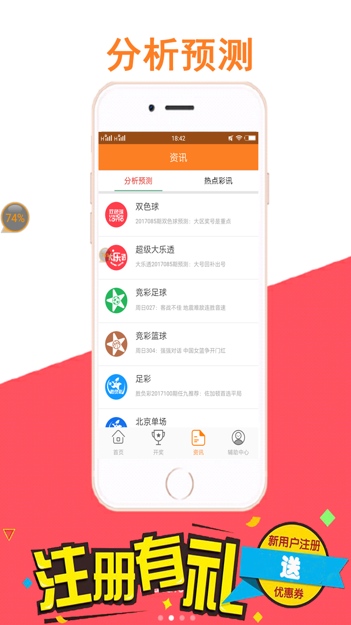 澳门宝典免费大全资料app，警惕背后的违法犯罪风险，澳门宝典app背后的犯罪风险警示，警惕违法犯罪风险隐患！