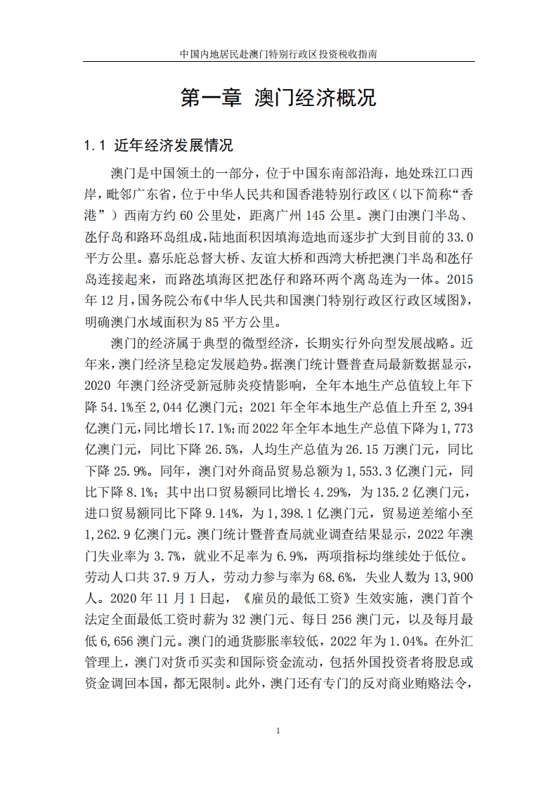 新澳门内部会员资料,实用性执行策略讲解_苹果18.390