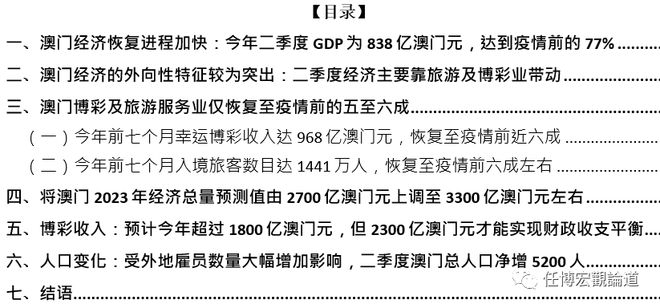 2024澳门免费资料,正版资料,高效性实施计划解析_L版58.458