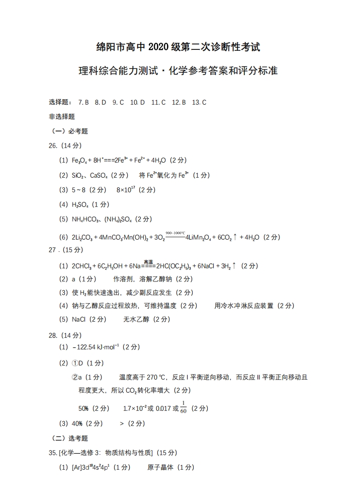 新澳2024大全正版免费资料,实践解答解释定义_高级版89.617