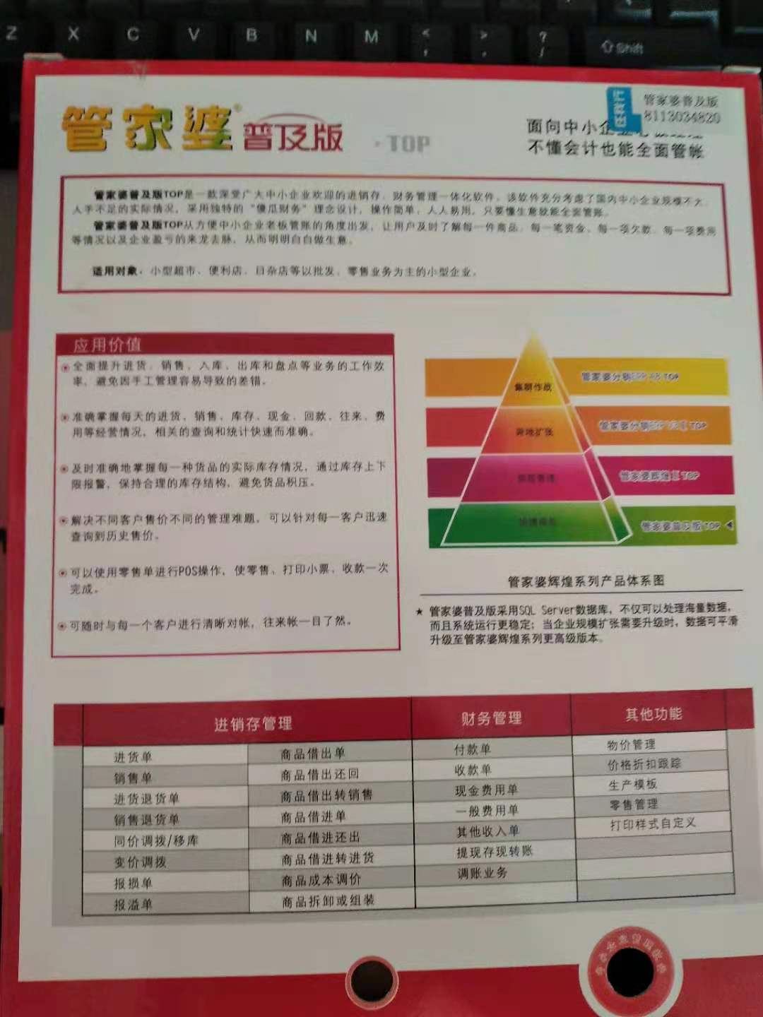 管家婆的资料一肖中特金猴王,数据整合方案实施_Galaxy62.322