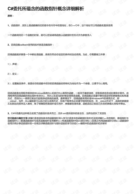 濠江论坛澳门资料2024,详细解答解释定义_4DM86.859