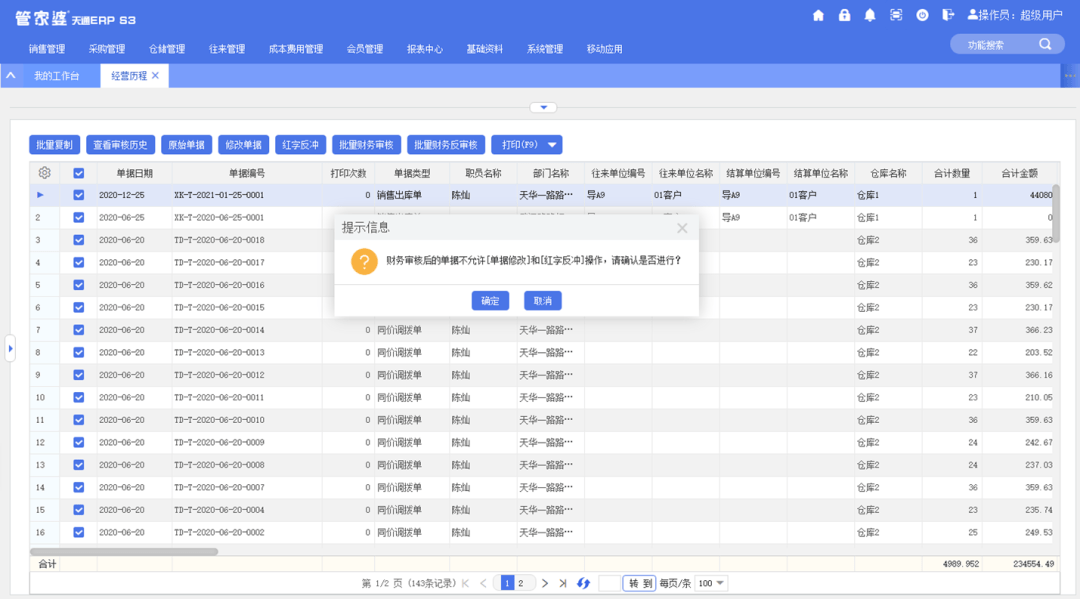 管家婆最准一肖一特,效率资料解释落实_Essential16.663