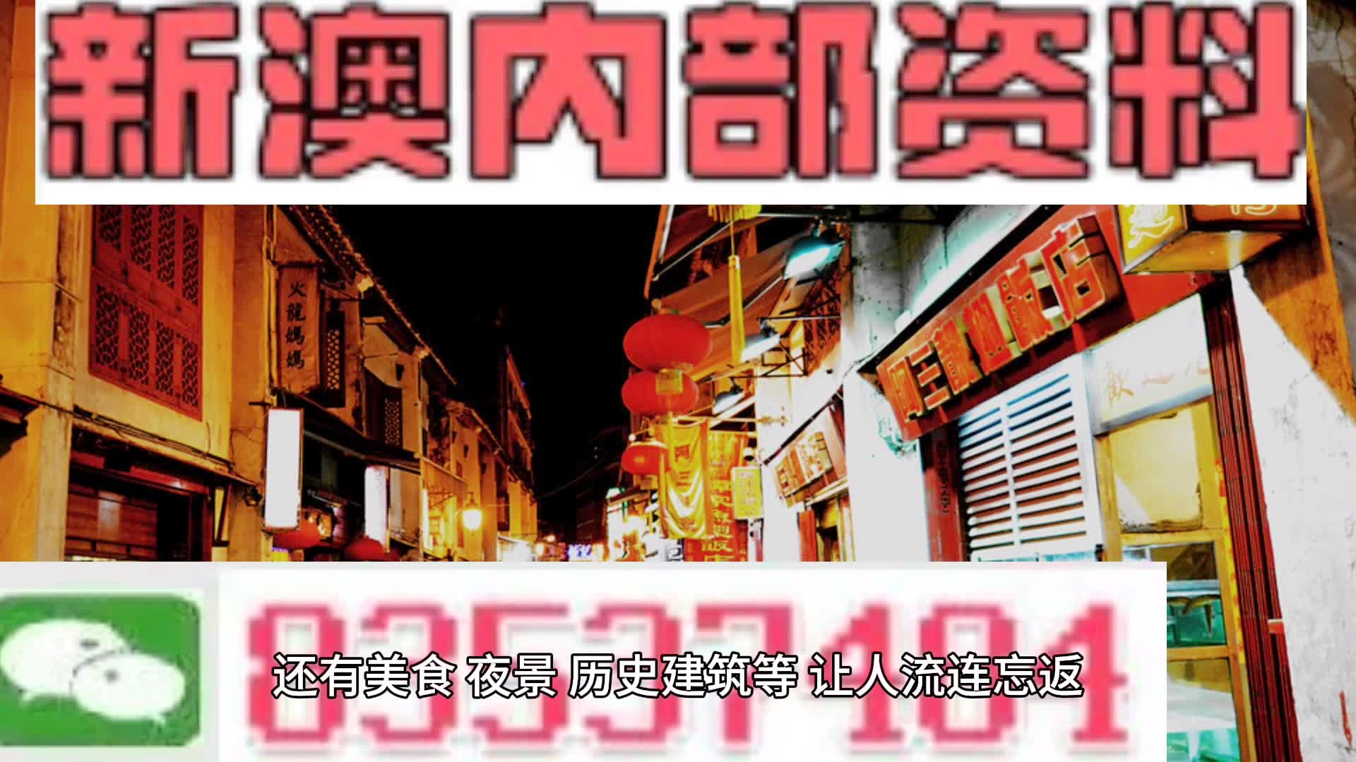 新澳门特免费资料,涵盖广泛的解析方法_粉丝款99.541