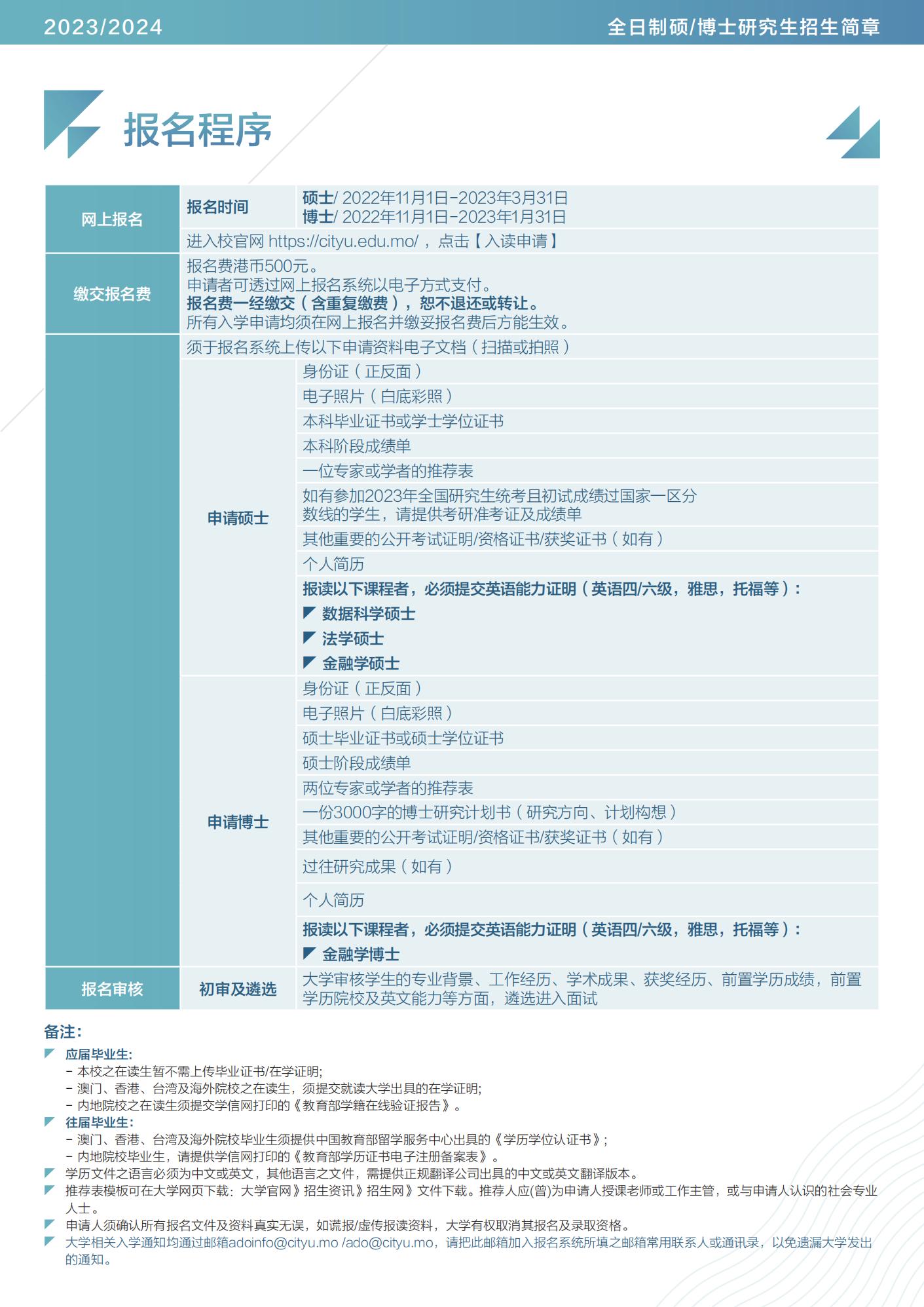 2024新澳门正版免费资木车