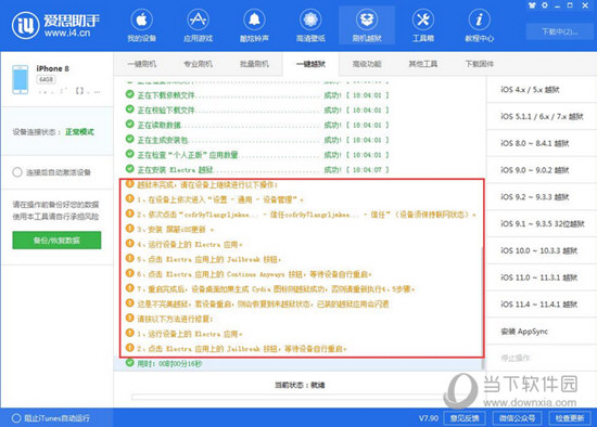 新澳精准资料大全免费更新,数据整合设计解析_NE版30.849