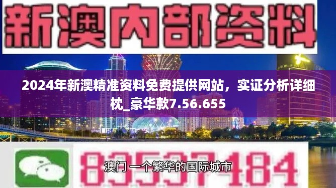 新澳资料免费长期公开,专业执行问题_粉丝款39.695