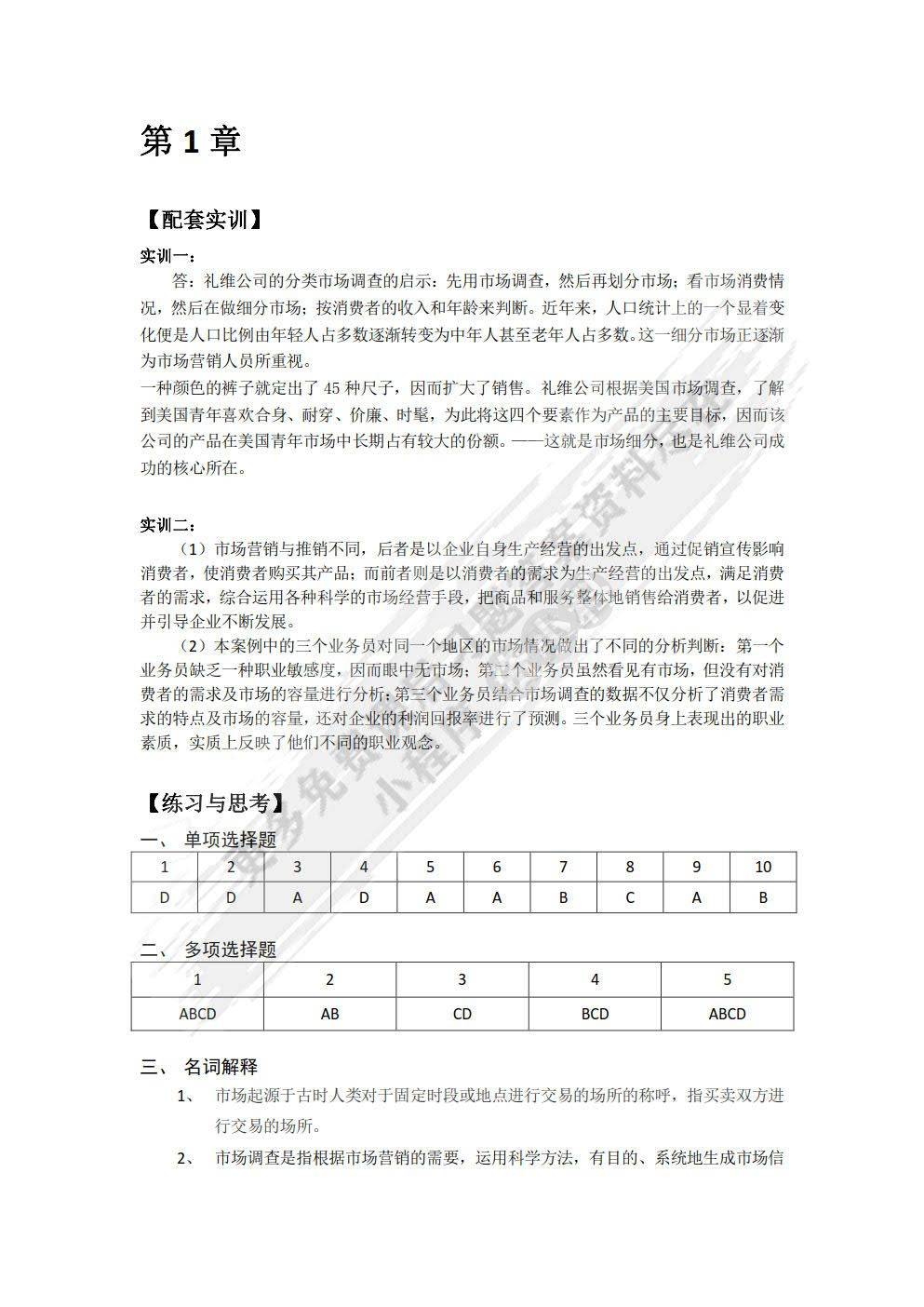 新奥门特免费资料大全，数据驱动分析解析_pro85.3.83