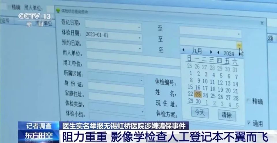 2024新奥历史开奖记录,快速响应执行方案_C版93.119