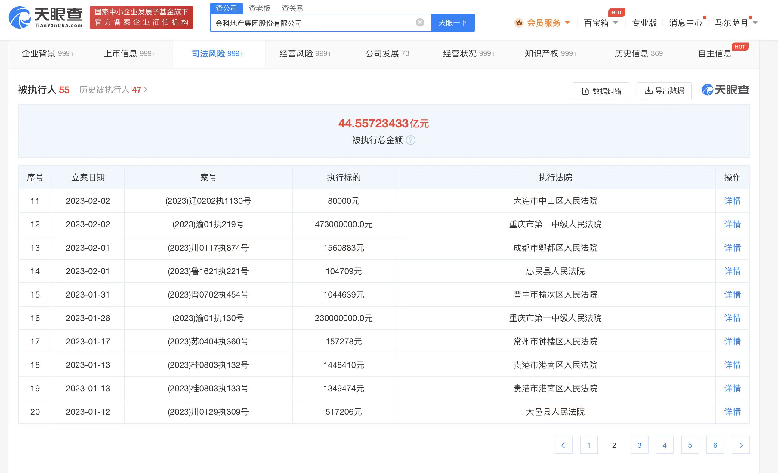 新奥天天彩资料免费提供,适用计划解析_Harmony40.972