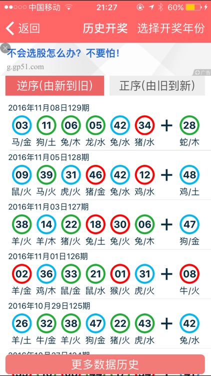 2024香港正版资料免费看,数据整合方案设计_安卓款61.776