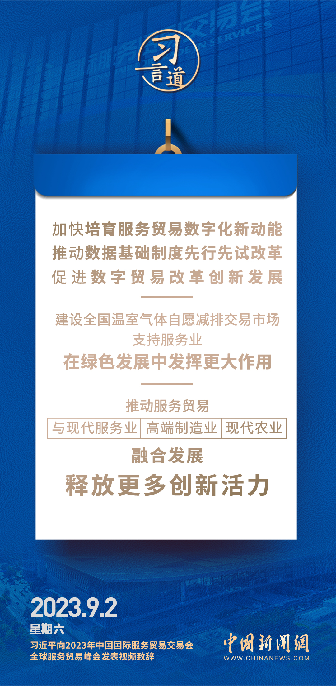 新澳精准资料免费提供4949期详解