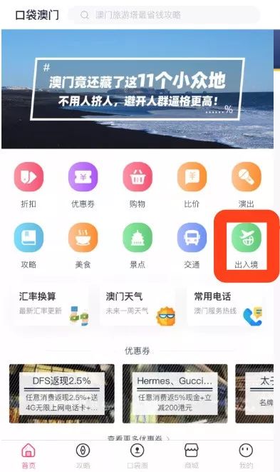 澳门信息获取指南：最准、最快、免费的资源全解析