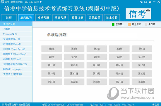 208期新澳精准资料免费获取攻略