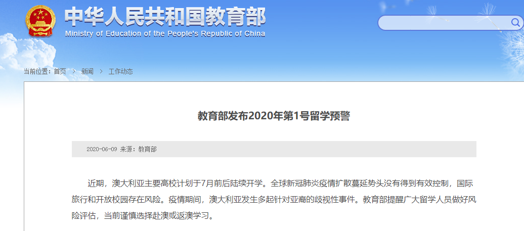 新澳今晚开奖结果查询：中奖号码揭晓时间表