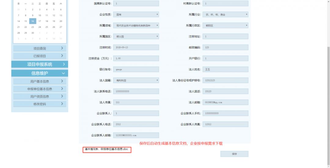 2O24年澳门今晚开码料,数据支持计划设计_入门版23.819