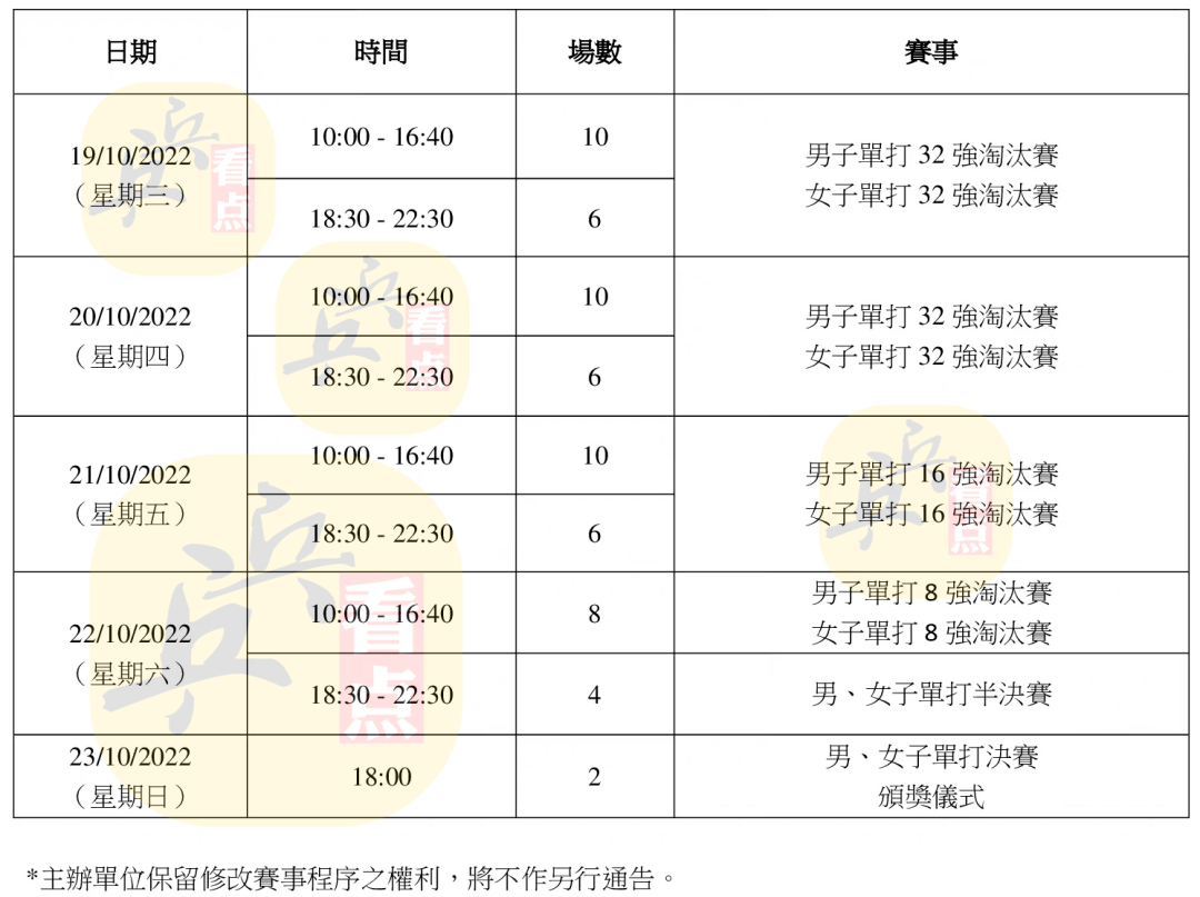 澳门开奖规则详解，大众网为您答疑解惑