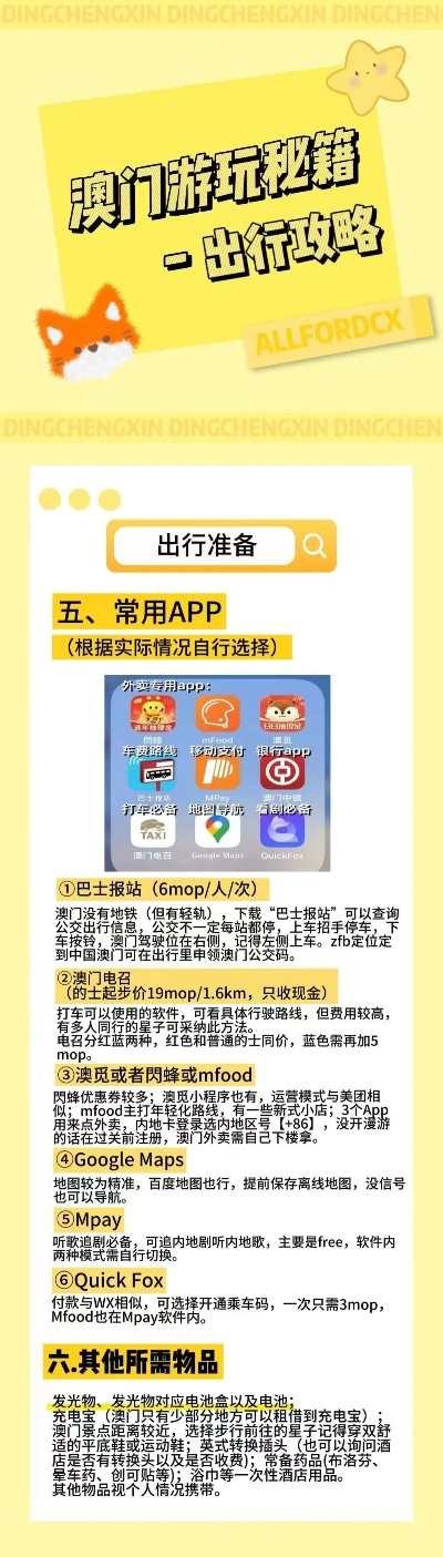 新澳免费资料库大全app(新澳免费资料库全集应用)