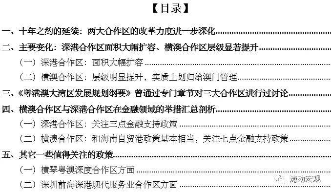 新澳好彩免费资料大全,实践策略实施解析_HD74.534