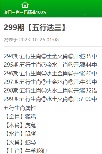 三肖三期必出特肖资料的实战案例分析