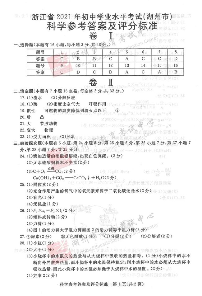 澳门王中王100%正确答案最新章节,科学依据解析说明_挑战款13.791