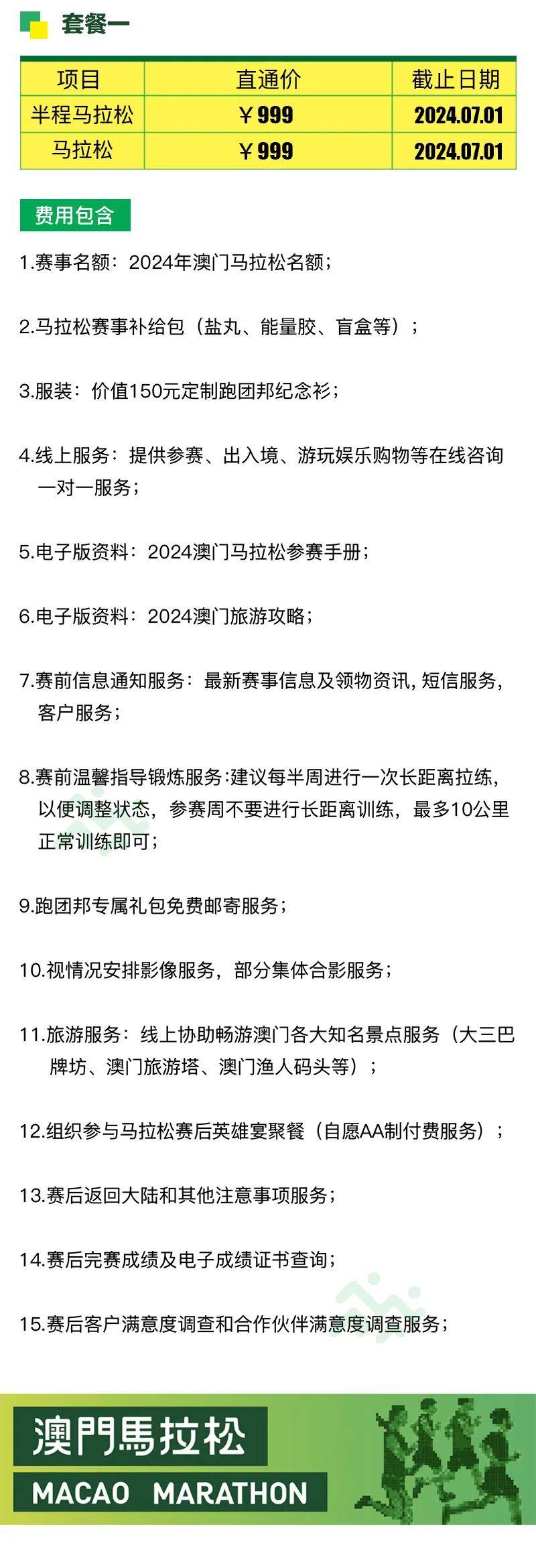 马会传真资料2024澳门(2024澳门马会传真资料：揭秘赛马文化的多维影响)