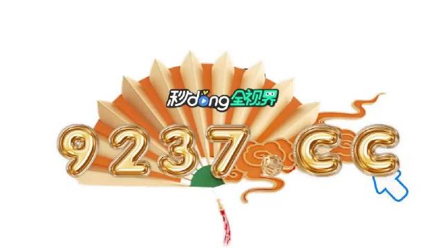 澳门4949彩开奖结果今晚揭晓，彩民们拭目以待