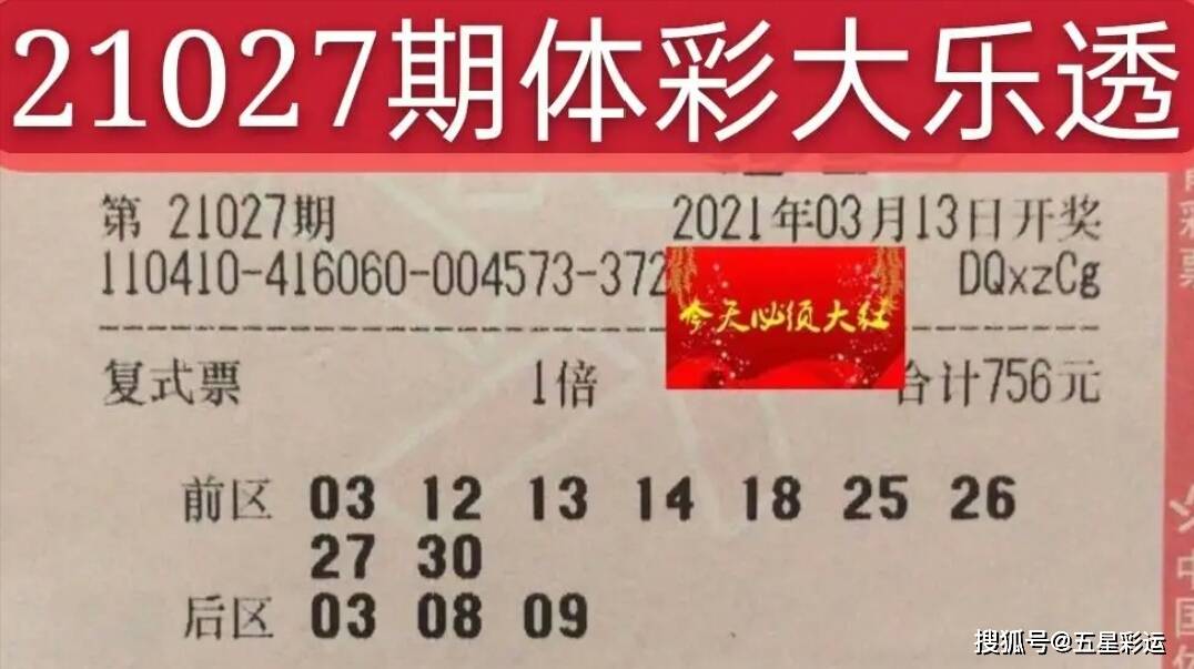 聚焦4949澳门今晚开奖结果，彩民期待惊喜