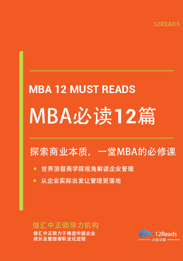 MBA与管家婆三肖三期必出一期：创新管理的新思维