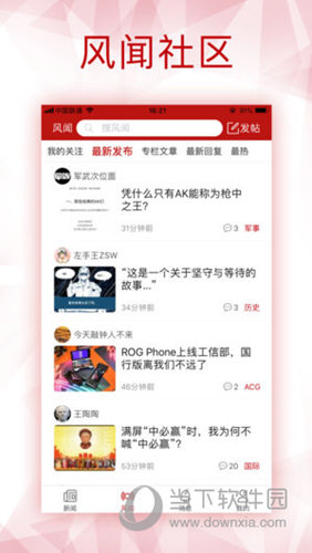 新澳全年免费资料大全：解锁无限知识的可能性