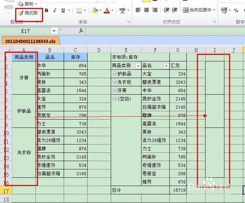 新澳今晚开奖结果查询表最新数据